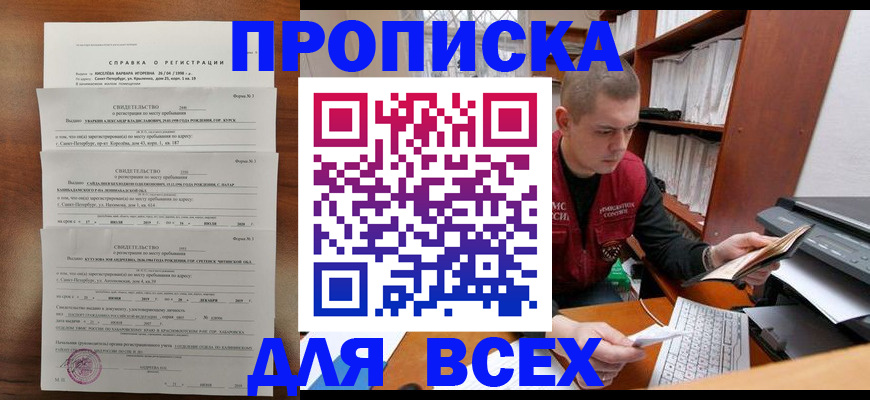 регистрация для школы в Ельне