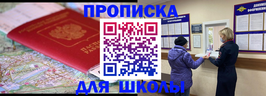 временная регистрация поиск в Ельне